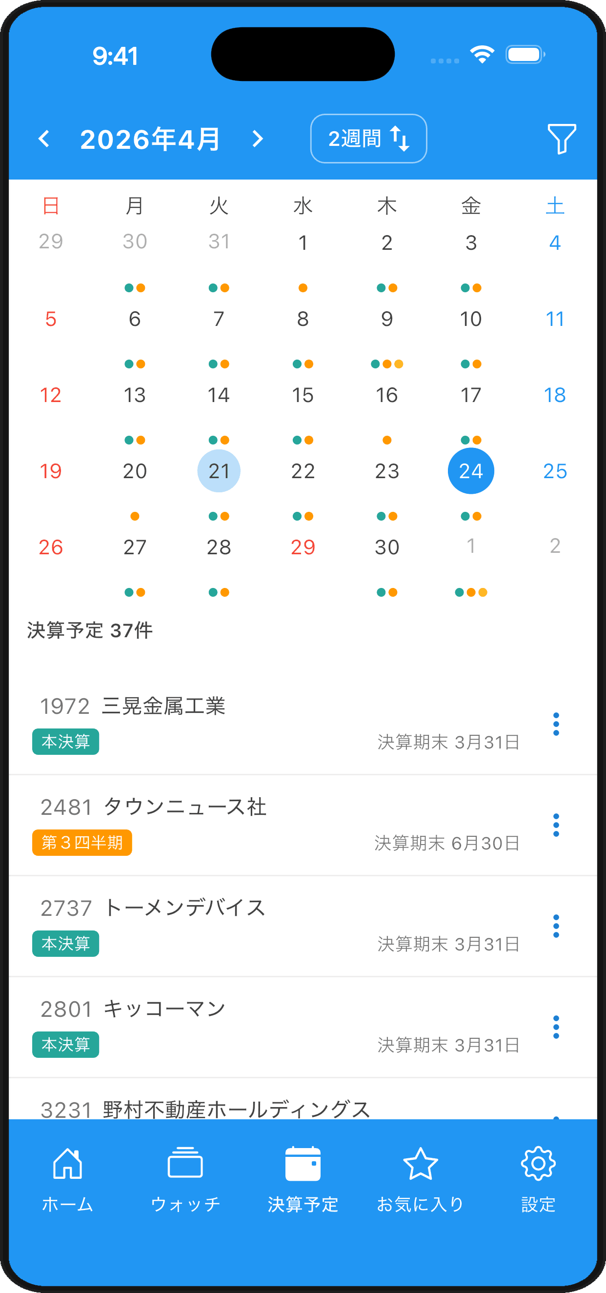 決算カレンダー画面